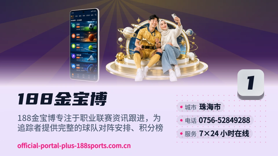 188金宝博故事